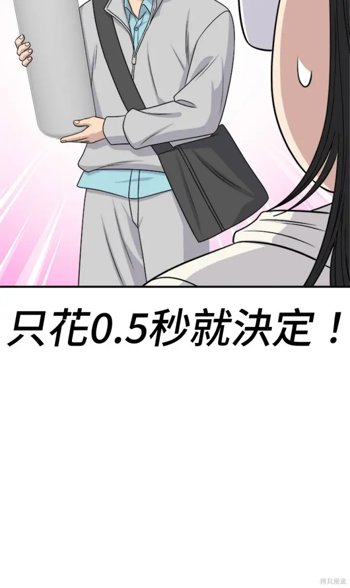 漫画《米虫的一日三餐》第265话第42张图
