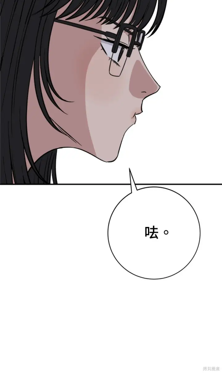 漫画《米虫的一日三餐》第265话第45张图