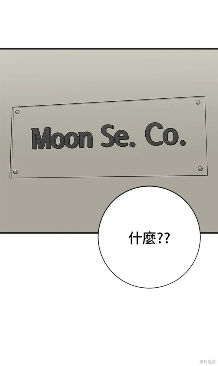 漫画《米虫的一日三餐》第265话第46张图