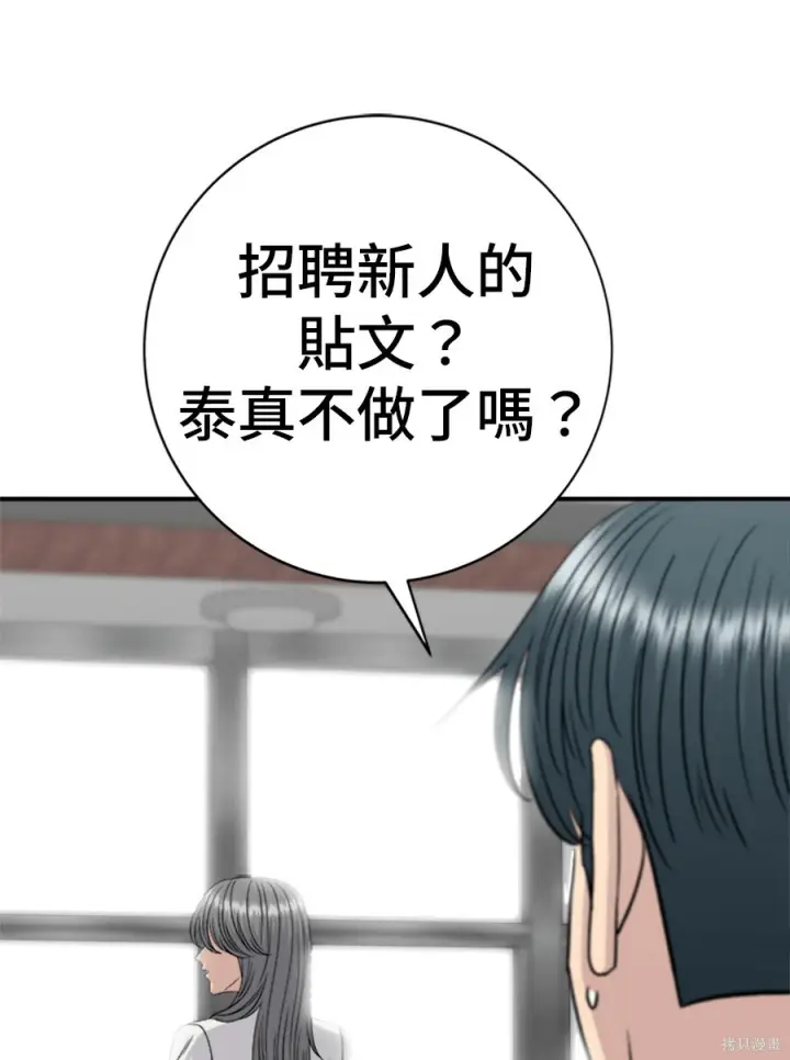 漫画《米虫的一日三餐》第265话第47张图