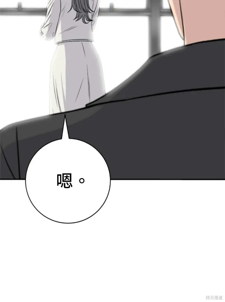 漫画《米虫的一日三餐》第265话第48张图