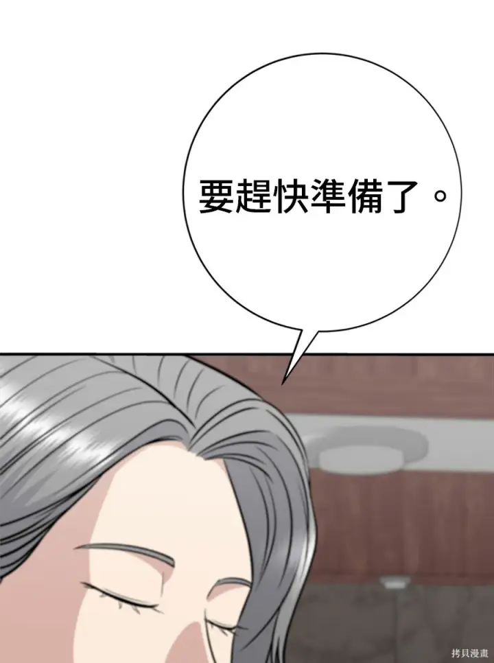 漫画《米虫的一日三餐》第265话第49张图