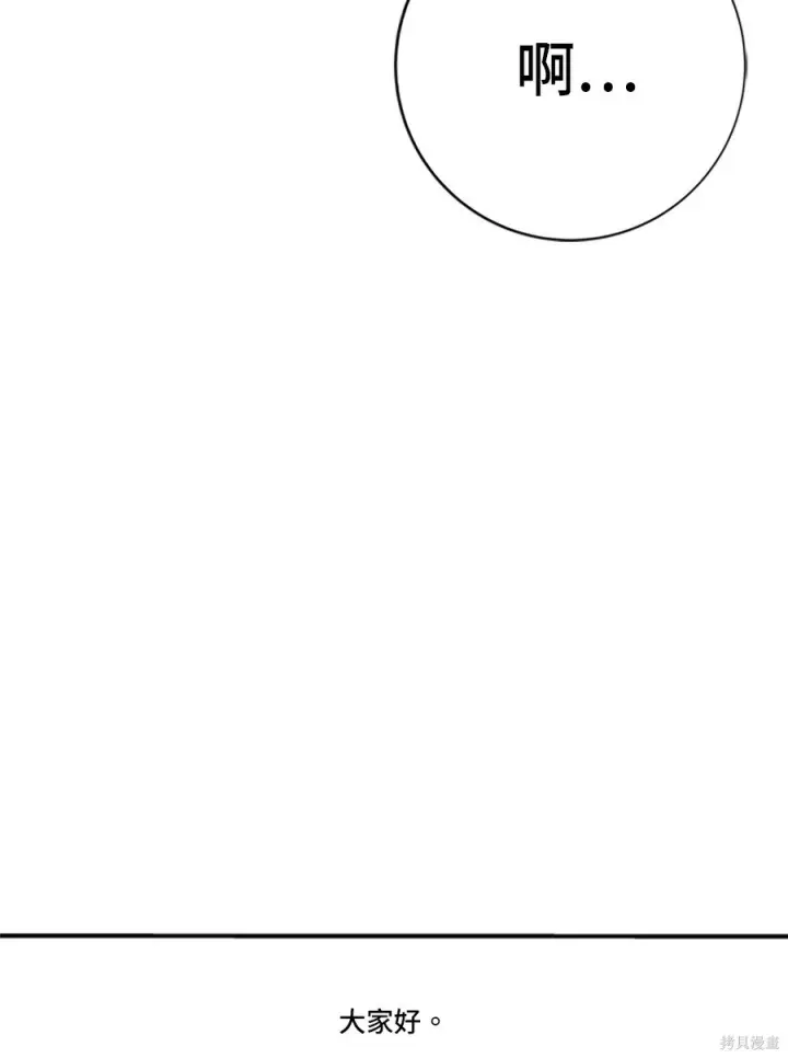 漫画《米虫的一日三餐》第265话第51张图