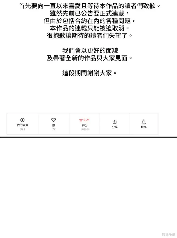 漫画《米虫的一日三餐》第265话第52张图