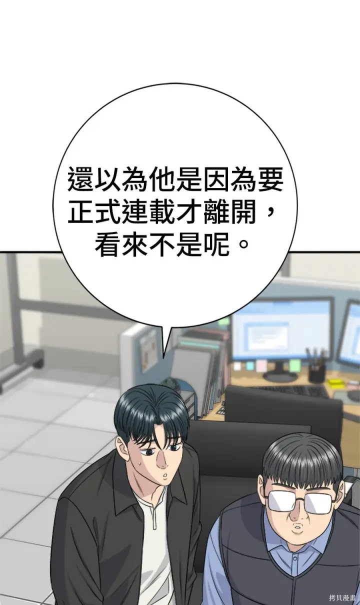 漫画《米虫的一日三餐》第265话第53张图