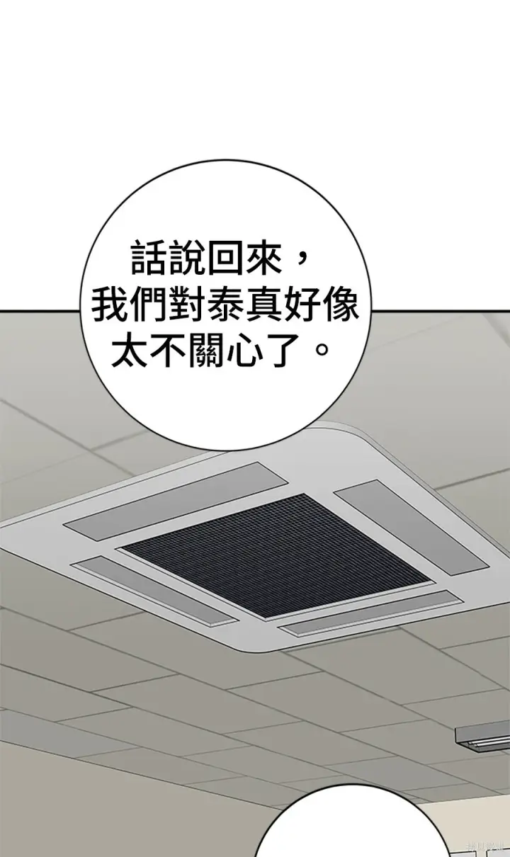 漫画《米虫的一日三餐》第265话第56张图