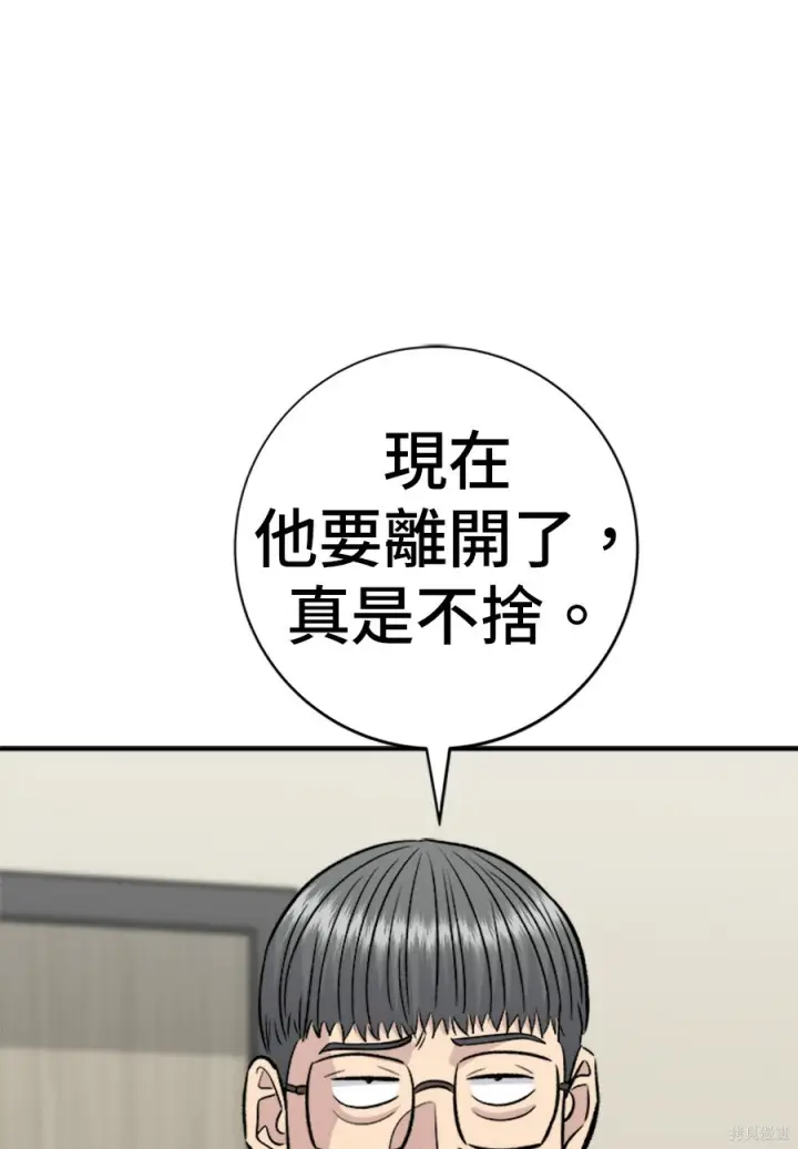 漫画《米虫的一日三餐》第265话第59张图