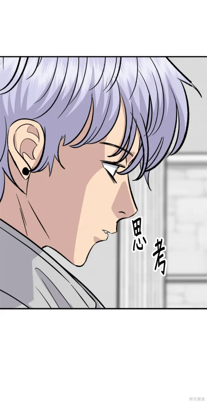 漫画《米虫的一日三餐》第265话第6张图