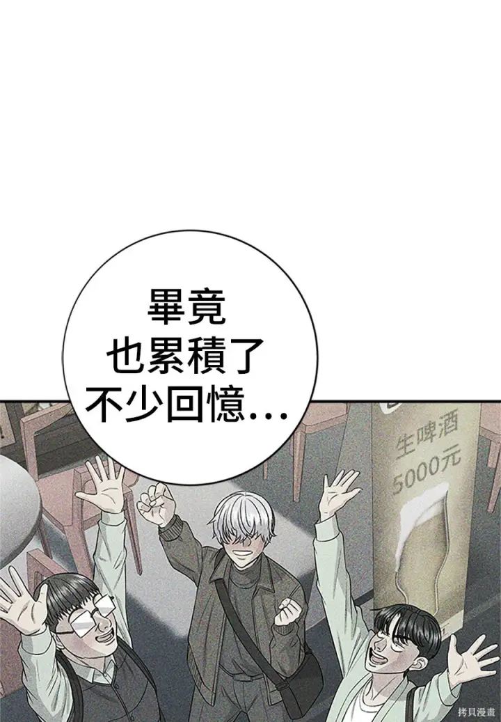 漫画《米虫的一日三餐》第265话第61张图