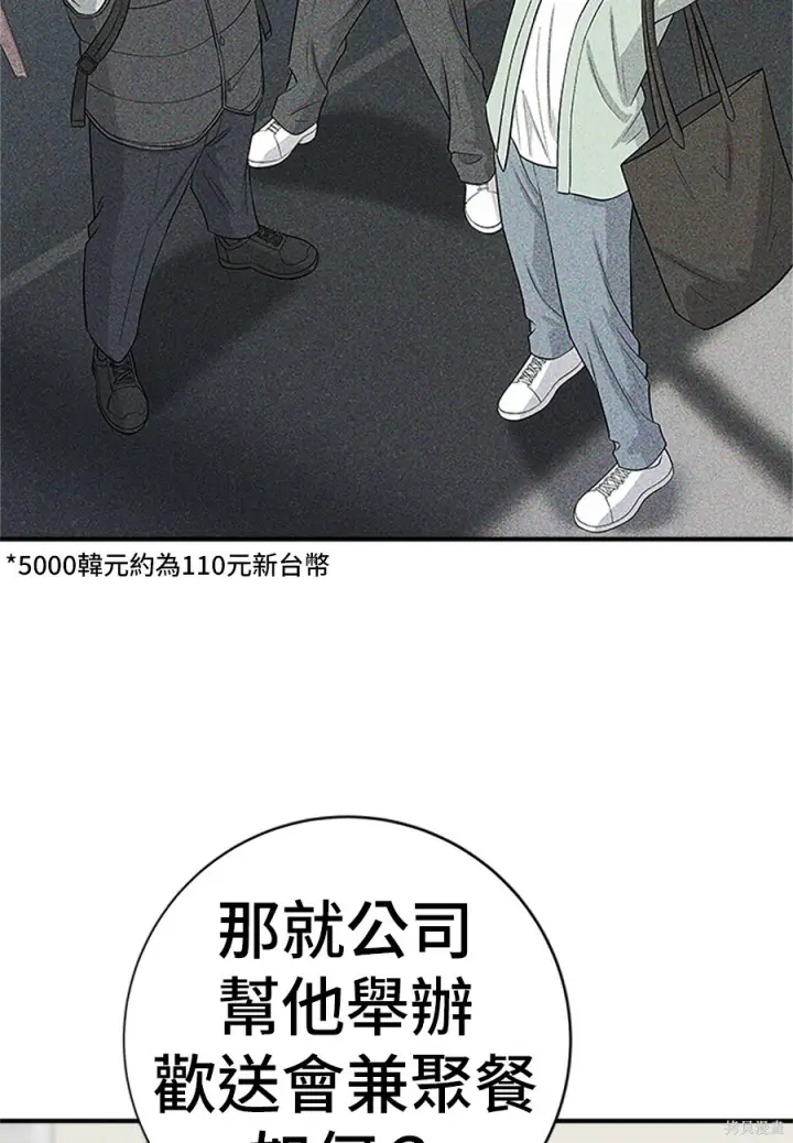 漫画《米虫的一日三餐》第265话第62张图