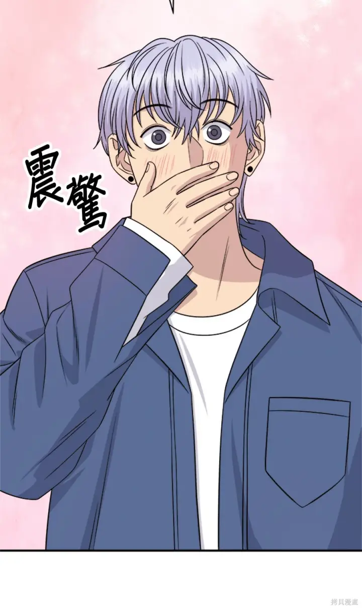 漫画《米虫的一日三餐》第265话第69张图