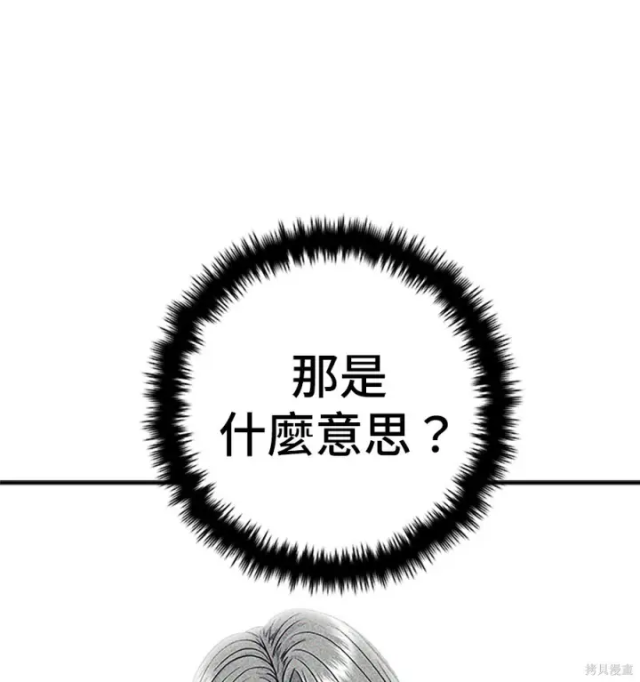 漫画《米虫的一日三餐》第265话第7张图