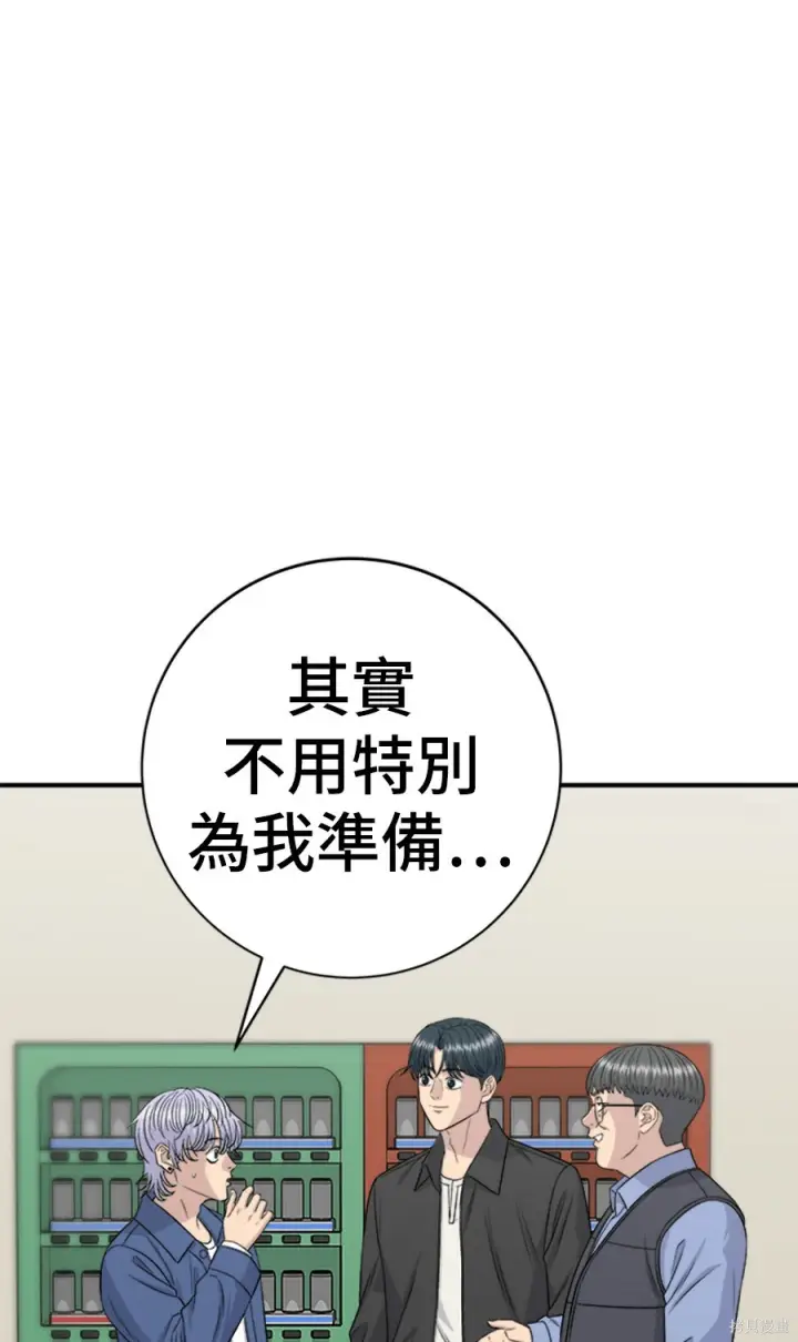 漫画《米虫的一日三餐》第265话第70张图