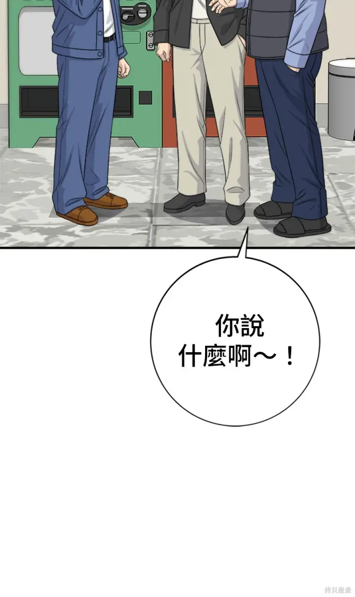 漫画《米虫的一日三餐》第265话第71张图