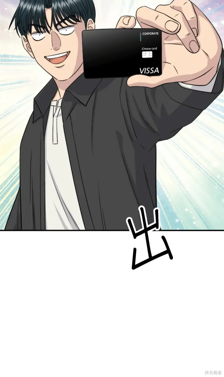 漫画《米虫的一日三餐》第265话第74张图