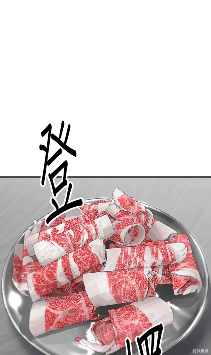 漫画《米虫的一日三餐》第265话第75张图