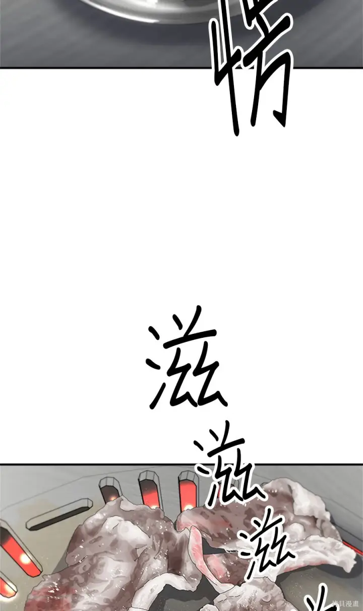 漫画《米虫的一日三餐》第265话第76张图