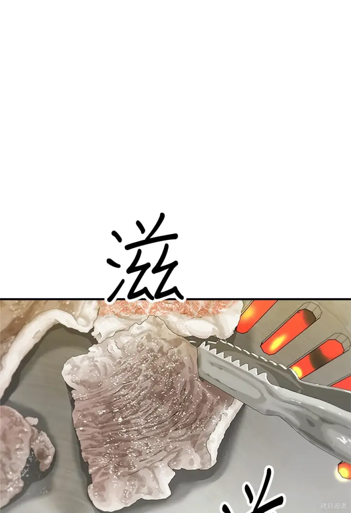 漫画《米虫的一日三餐》第265话第78张图