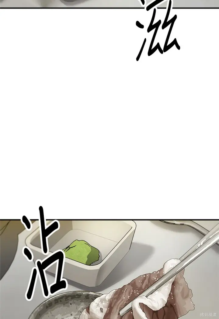 漫画《米虫的一日三餐》第265话第79张图