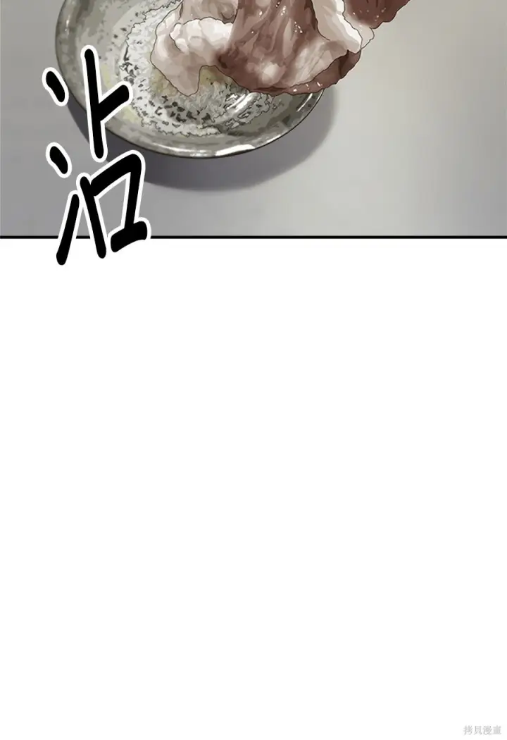 漫画《米虫的一日三餐》第265话第80张图