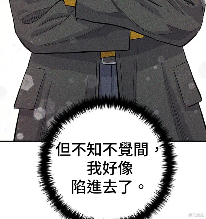 漫画《米虫的一日三餐》第265话第9张图