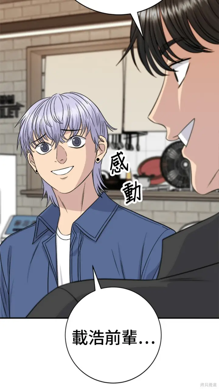 漫画《米虫的一日三餐》第265话第92张图