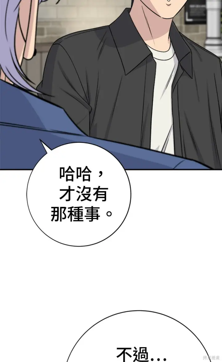 漫画《米虫的一日三餐》第265话第97张图