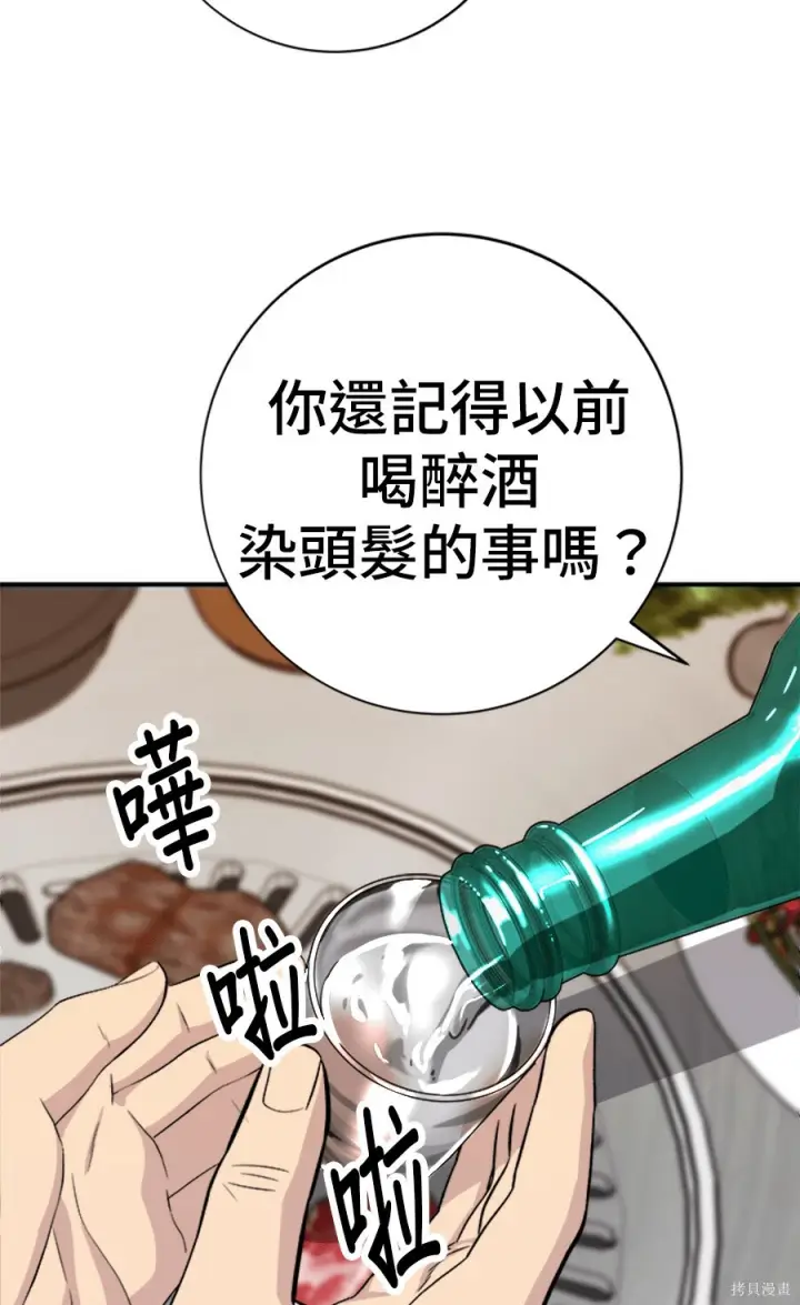漫画《米虫的一日三餐》第265话第99张图