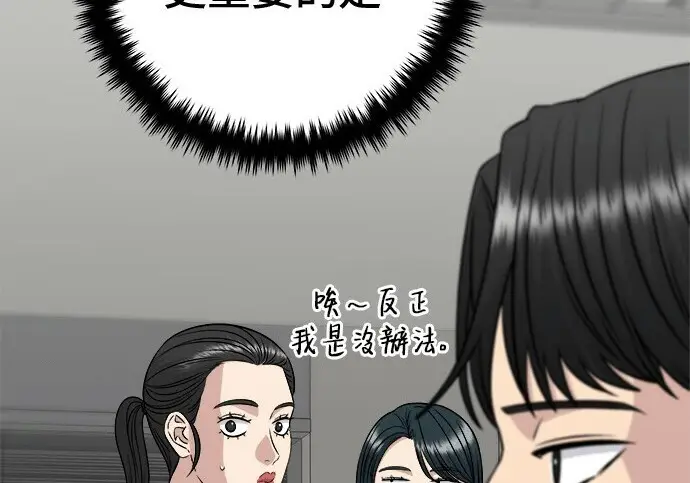 漫画《米虫的一日三餐》第266话第100张图
