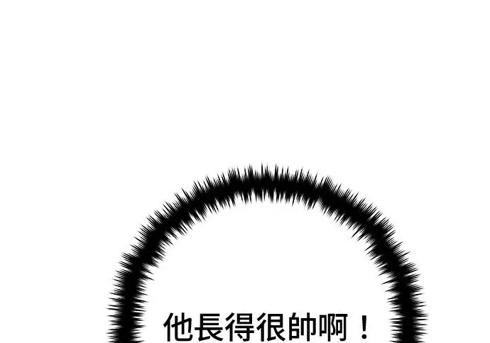 漫画《米虫的一日三餐》第266话第103张图