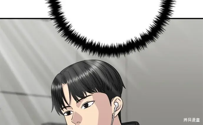 漫画《米虫的一日三餐》第266话第104张图