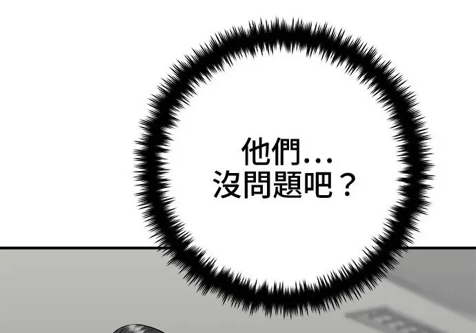 漫画《米虫的一日三餐》第266话第118张图