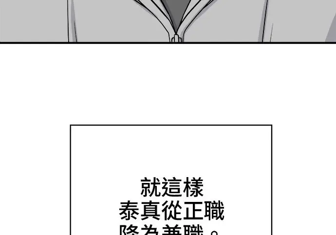 漫画《米虫的一日三餐》第266话第12张图