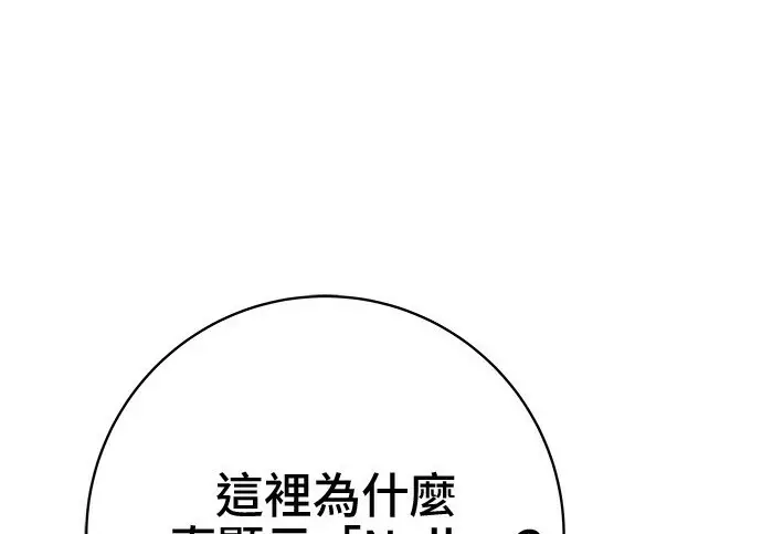 漫画《米虫的一日三餐》第266话第121张图