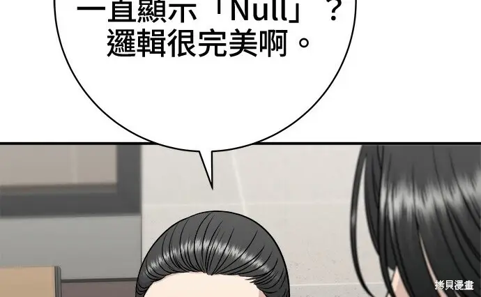 漫画《米虫的一日三餐》第266话第122张图