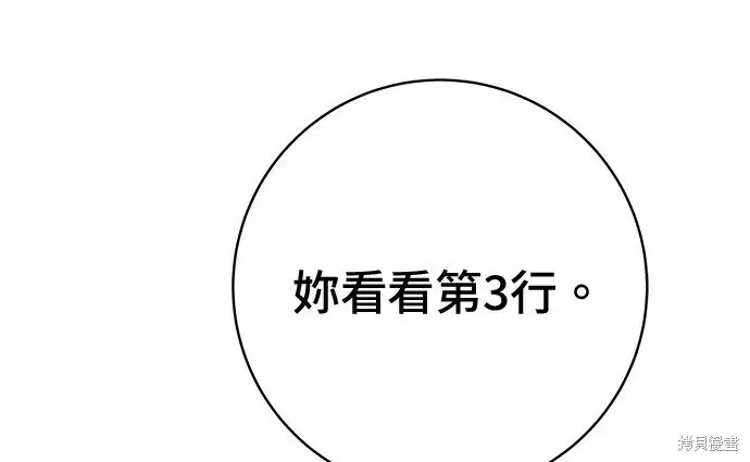 漫画《米虫的一日三餐》第266话第125张图