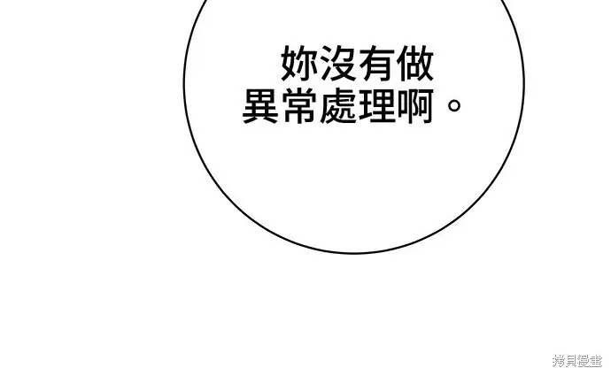 漫画《米虫的一日三餐》第266话第128张图
