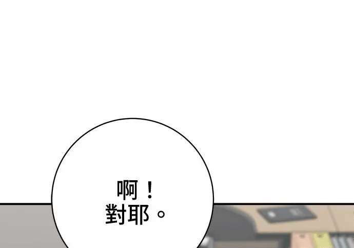 漫画《米虫的一日三餐》第266话第129张图