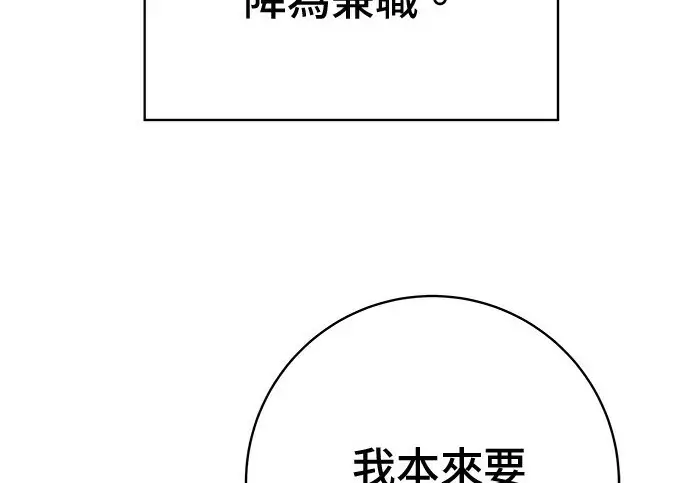 漫画《米虫的一日三餐》第266话第13张图