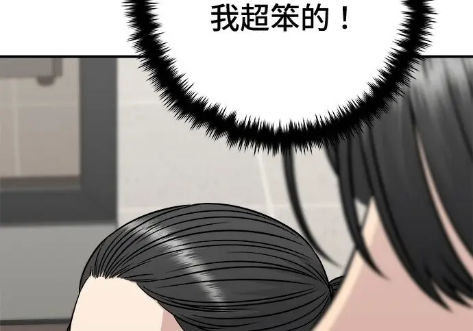 漫画《米虫的一日三餐》第266话第133张图