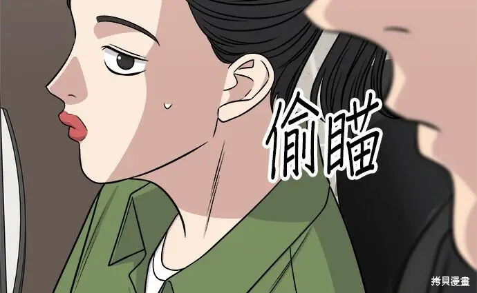 漫画《米虫的一日三餐》第266话第134张图