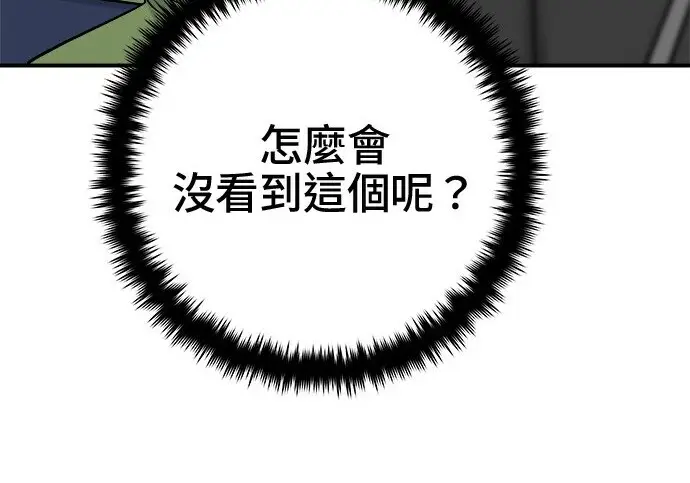 漫画《米虫的一日三餐》第266话第136张图