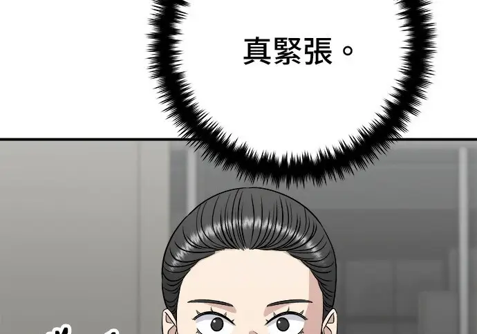 漫画《米虫的一日三餐》第266话第138张图