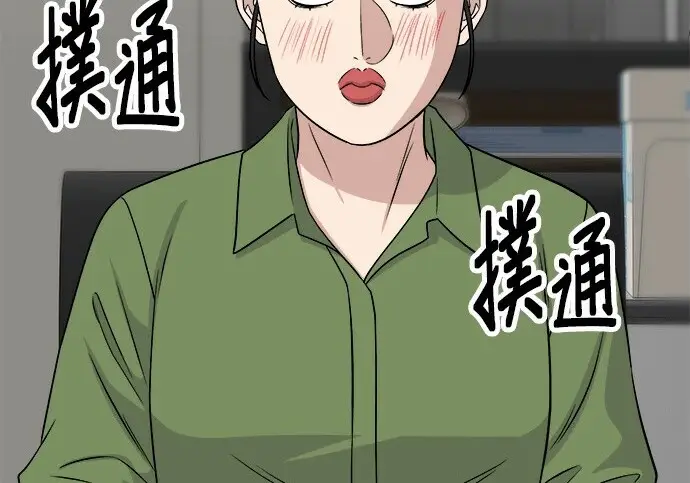 漫画《米虫的一日三餐》第266话第139张图