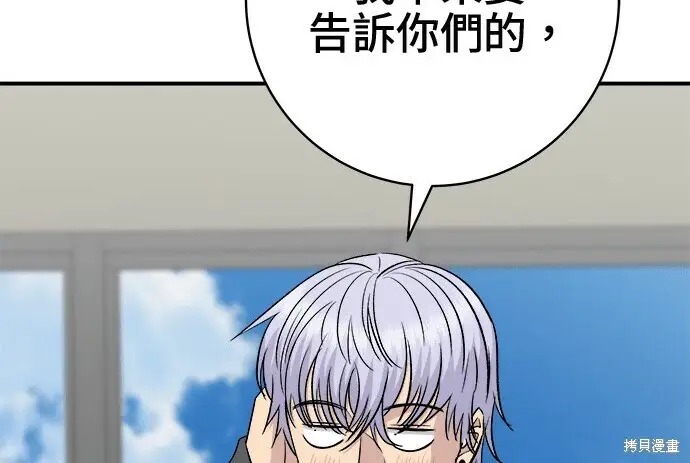 漫画《米虫的一日三餐》第266话第14张图