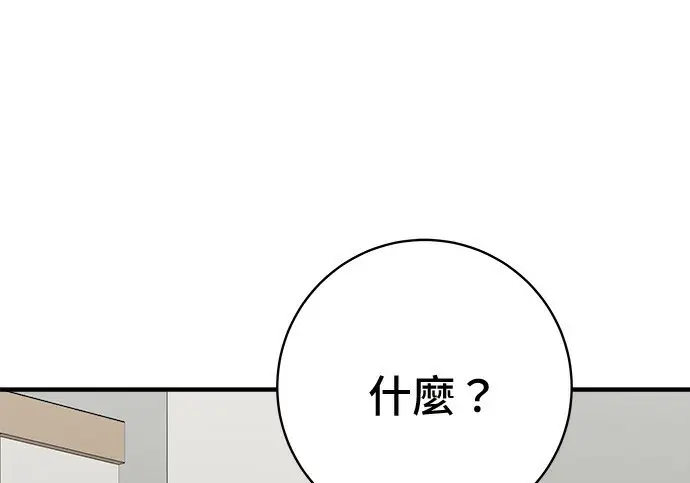 漫画《米虫的一日三餐》第266话第144张图