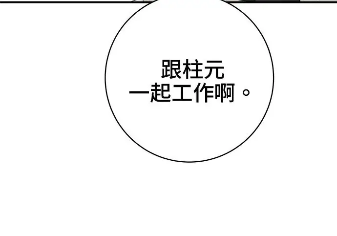 漫画《米虫的一日三餐》第266话第147张图