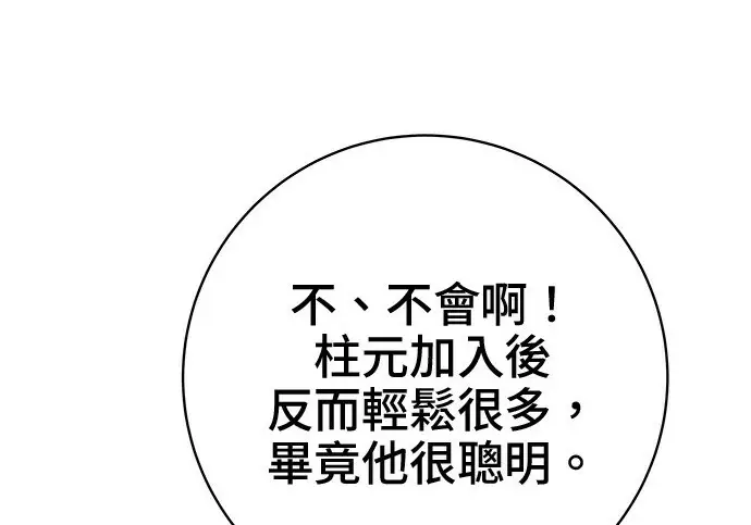 漫画《米虫的一日三餐》第266话第148张图