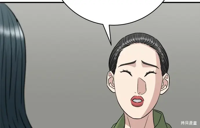 漫画《米虫的一日三餐》第266话第149张图