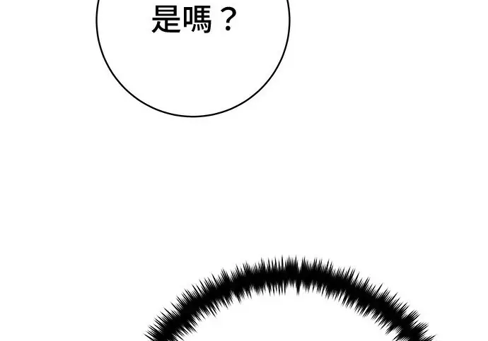漫画《米虫的一日三餐》第266话第151张图
